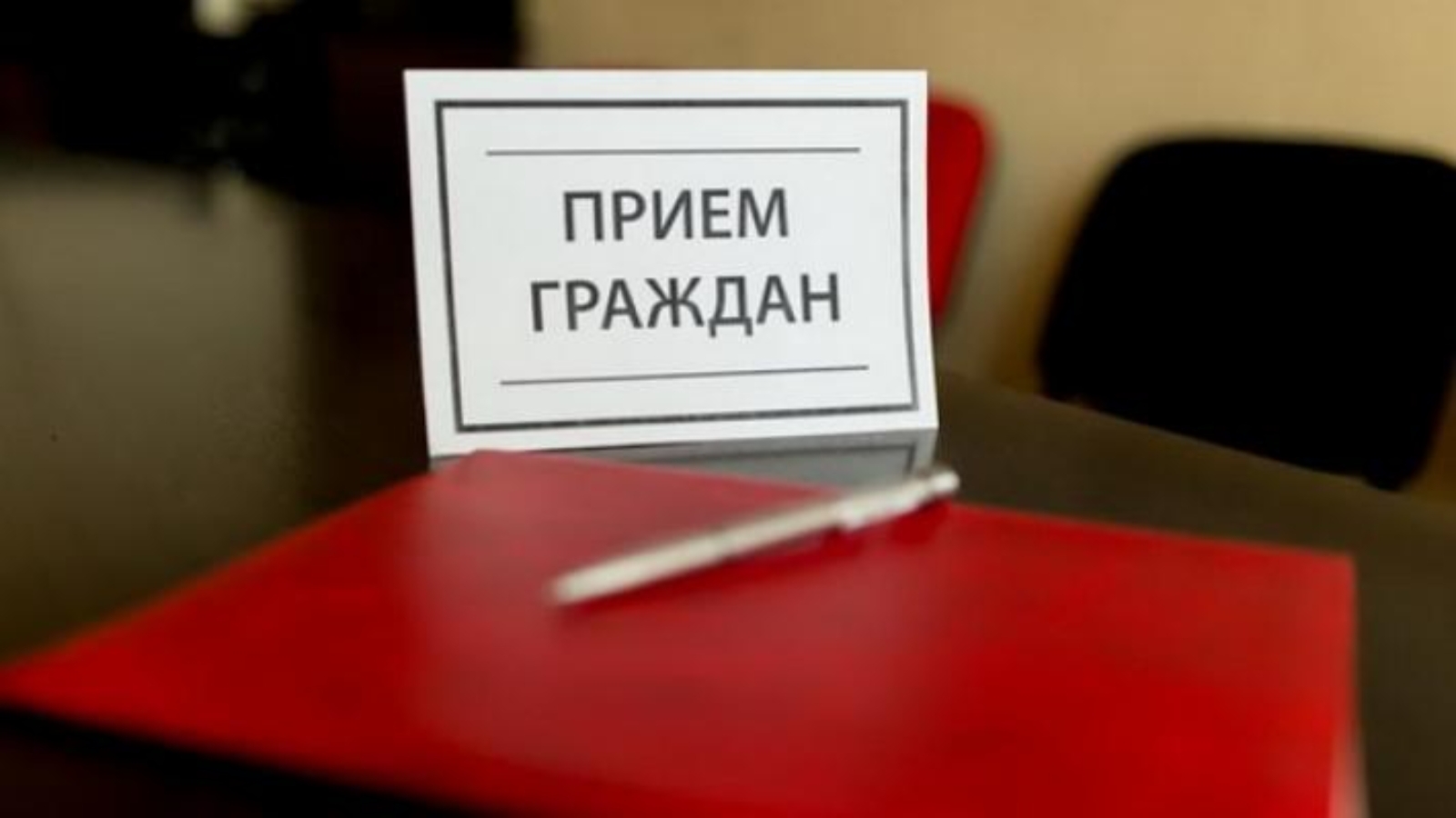 В центре социальной поддержки прошел личный прием граждан прокурора Ленинского района