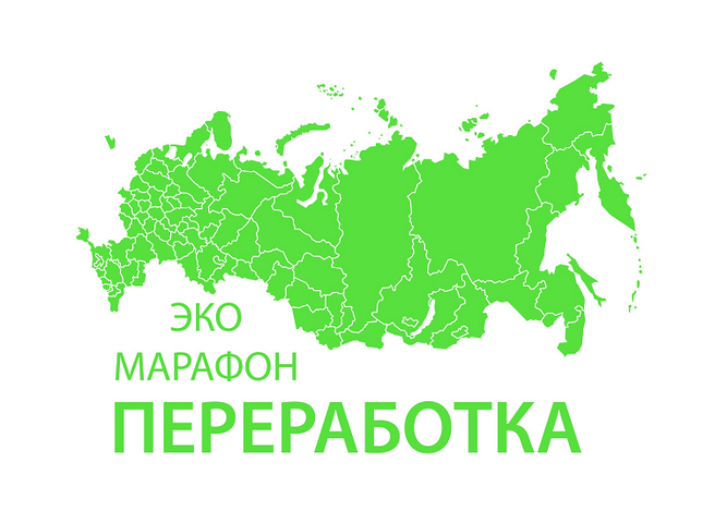 Всероссийский Эко-марафон успешно шествует по стране