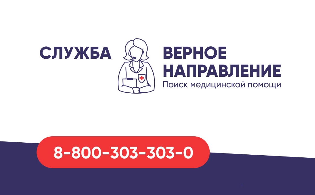 Жителям Астраханской области помогут получить медицинскую и социальную помощь
